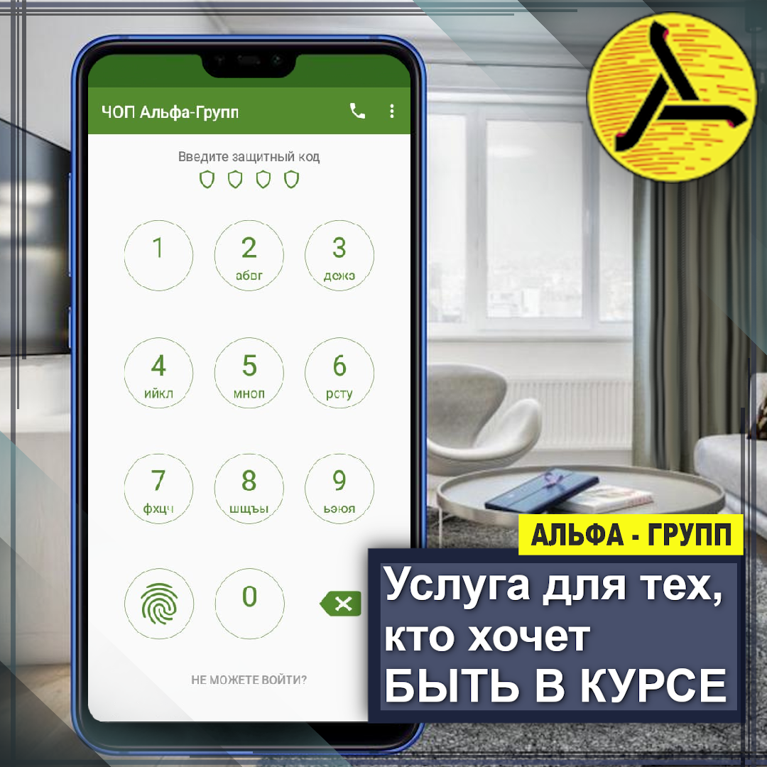 Мобильное приложение "МОЯ ОХРАНА". 